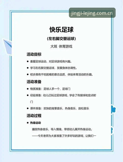 乐竞娱乐体验 如何获得更好的乐竞娱乐体验?新手必看的5个实用技巧