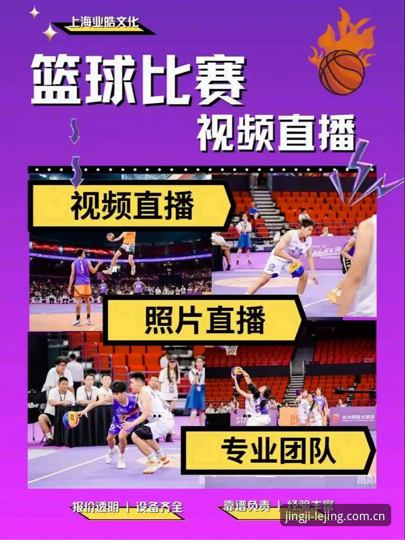 乐竞赛事直播最新版 乐竞赛事直播最新版完整指南:从下载到极致观赛体验的每一步