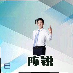 陈锐