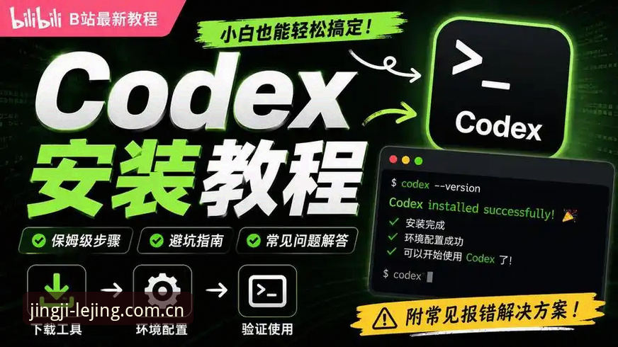 乐竞正规平台下载不了怎么办 乐竞体育平台下载异常解决全攻略:从问题诊断到成功安装的完整教程