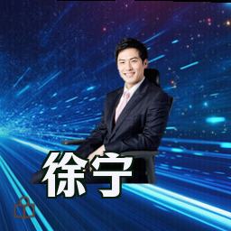 徐宁